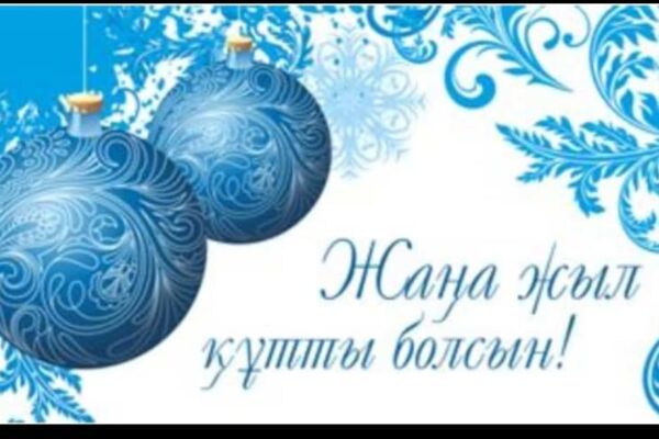 Құрметті ұжымдастар, ата-аналар ,студенттер!