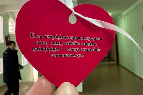 «Өмірге «ИӘ» деп айт!»