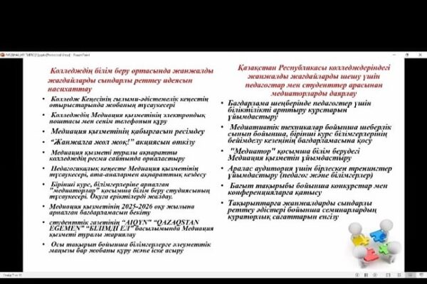 Өркен балалардың әл -ауқатын арттыру ұлттық ғылыми -практикалық институты КеАҚ ұ…