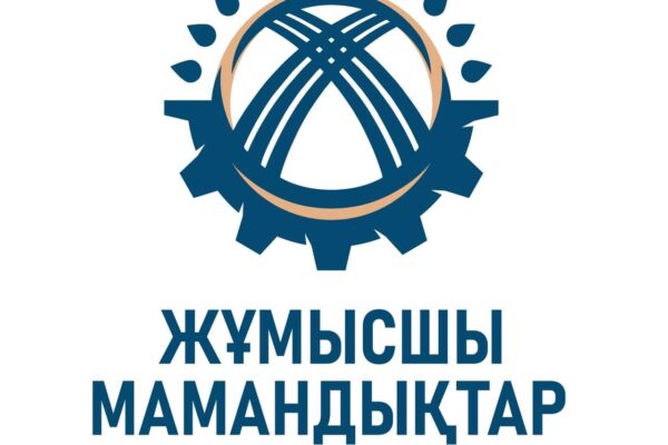 ЖҰМЫСШЫ МАМАНДЫҚТАР ЖЫЛЫ…